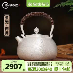 银壶日本- Top 1000件银壶日本- 2024年3月更新- Taobao