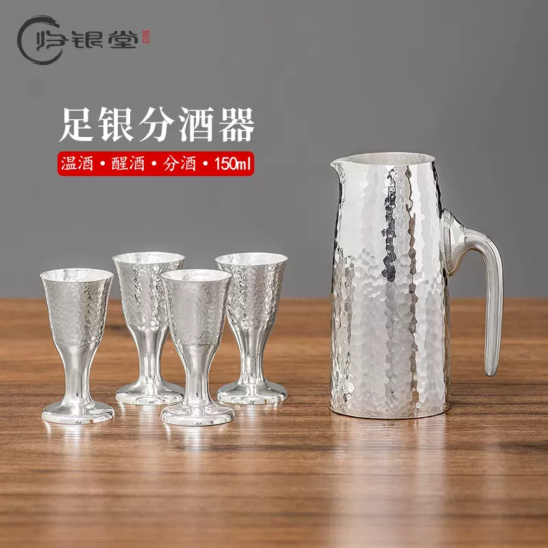 純銀999手工銀分酒器家用白酒一口杯清酒銀盃銀酒具