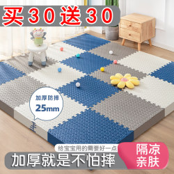 Thickened Foam Floor Mats, Interlocking Mats for Home Use, Bedroom Tatami Mats, Crawling Mats, Children's Floor Mats, Puzzle Crawling Mats