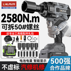 Professional-Grade 2000N High-Torque Electric Wrench for Auto Repair, Rechargeable Brushless Heavy-Duty Impact Electric Wrench