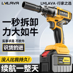 Lmlava Brushless Electric Wrench Lithium Battery Rechargeable Impact Wrench for Automotive, Carpentry, and Woodworking Socket Tool