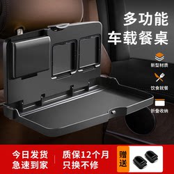 Car-Mounted Small Table, Rear Folding Table, In-Car Dining Table, Universal Back Seat Dining Table, Mercedes-Benz Dining Tray