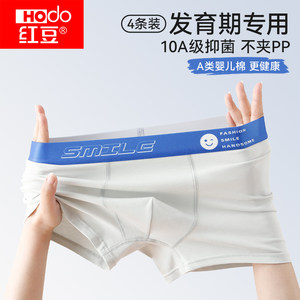 
Red bean teen boxer underwear boy pure cotton youth development early high school student big children boxer shorts