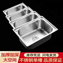 Thickened and Deepened 304 Stainless Steel Sink with Support Frame, Single Bowl Kitchen Sink, Dishwashing Sink, Simple Wash Basin