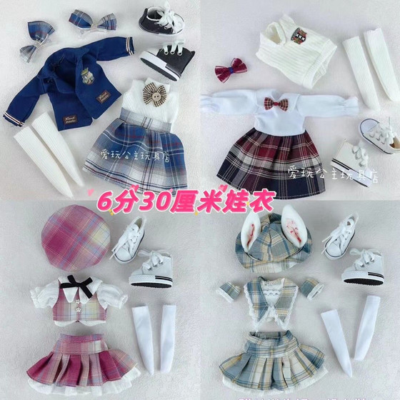 New 6 -point BJD doll clothes jk uniform dress 30 cm ghost mother doll cute dressing skirt
