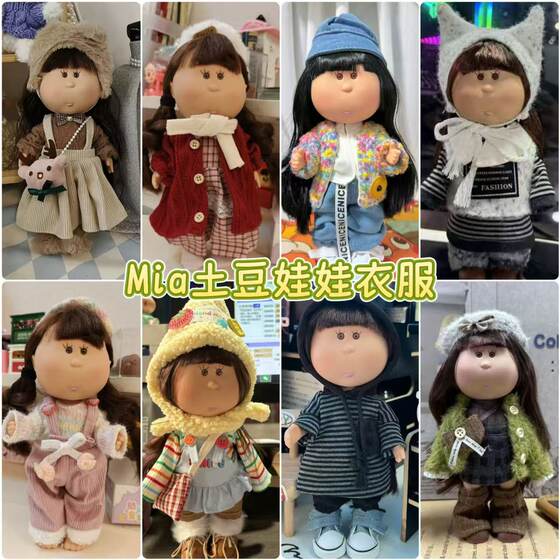 Potato doll mia 24cm clothing Spanish doll dress-up doll clothes for foreign reborn dolls