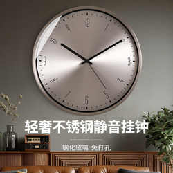 Tqj Simple and Luxurious Stainless Steel Wall Clock for Living Room, Home Wall-Mounted Clock, Bedroom Silent Creative Quartz Clock