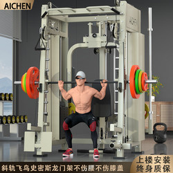 Smith Machine Comprehensive Trainer Small Bird Cage Rack Home Fitness Equipment Multifunctional Integrated Squat Rack