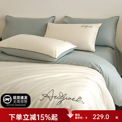 Light Luxury All-Cotton Four-Piece Bedding Set, Pure Cotton High-End Bedding for Master Bedroom, Three-Piece Set Including Bed Sheet and Duvet Cover, Suitable for All Seasons