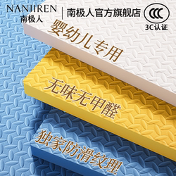 Nanjiren Formaldehyde-Free Crawling Mat Baby Anti-Fall Foam Floor Mat Interlocking Home Use Children's Thickened Non-Slip Crawling Mat