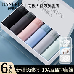 Nanjiren Men's Underwear Pure Cotton Boxer Shorts 2026 New Style Youth Men's Breathable Boxer Shorts