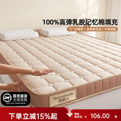 Latex Memory Foam Mattress Cover Sponge Pad for Home Bedroom 180X200 Rental-Specific Student Single Bed