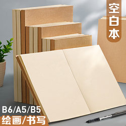 Yuanhao Vintage Blank Inner Pages Notebook A5 Unlined Wireless Thick Paper White Paper Notebook B5 Blank Notebook for Drawing, Hand-Drawing, Small Writing, Note-Taking, Sketching, Bare Spine, Can Be Spread Flat, Journaling, Picture Book