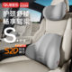 Qiao's car head pillow car is leaned against the pillow neck pillow, the car seat car pillow waist cushion to protect the neck pillow, the waist
