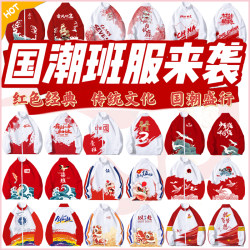 Sports meeting class uniforms, custom-made windbreaker jackets for junior high school and high school students, opening ceremony suits, hooded children's clothing, custom-made sweatshirts