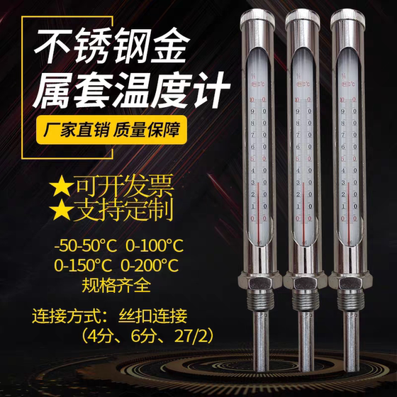 
Metal casing thermometer Central air conditioning pipeline temperature meter Industrial water measurement water thermometer red water mercury