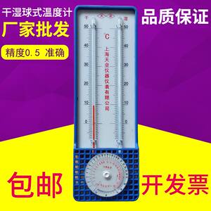 
Thermometer, humidity meter, household dry and wet bulb thermometer, accurate free shipping, high-precision indoor and outdoor greenhouse temperature meter