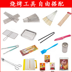 Barbecue Tool Set, Home Barbecue Package, Barbecue Accessories, Grill, Barbecue Skewers, Outdoor Barbecue Tools and Supplies