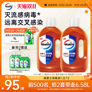 
[Recommend 2 sets] Velox Disinfectant 1.2L*2 Household Sterilization Laundry Disinfection Toy Furniture Disinfection