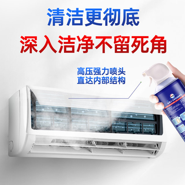 Weili air -conditioning cleaning agent cleaning air -conditioning special disassembly and washing home disinfection artifact deodorization to remove odor
