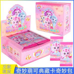 
Wonderful cute card magic sweetheart wonderful bag collection card happy CR card season six card girl toys