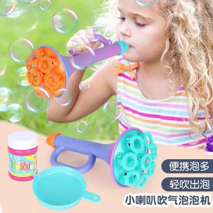 
Small trumpet bubble gun, children's manual bubble blowing machine, outdoor toy for boys and girls, one pack of concentrated liquid trial pack