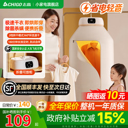 Zhigao Dryer, Household Clothes Dryer, Foldable Dryer, Smart Baby Clothes Portable Dryer