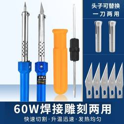 Dual-Purpose Electric Soldering Iron Soldering Kit Household Electric Welding Pen 60W Drilling and Cutting High-Power Repair Electronic Tools