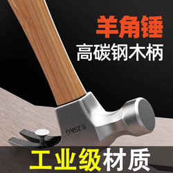 Household Hammer, Claw Hammer, Woodworking Iron Hammer Tool, Integrated Special Steel Electrician's Mini Hammer, Nail Hammer, Mallet