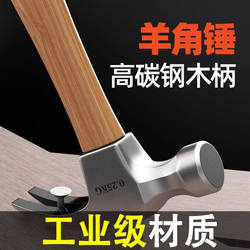Household Hammer, Claw Hammer, Woodworking Iron Hammer Tool, Integrated Special Steel Electrician's Mini Hammer, Nail Hammer, Mallet