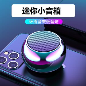 
Bluetooth speaker heavy bass wireless connection convenient and high volume outdoor mini speaker mobile phone universal 5.0