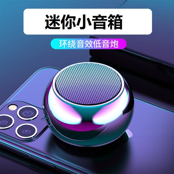 
Bluetooth speaker heavy bass wireless connection convenient and high volume outdoor mini speaker mobile phone universal 5.0