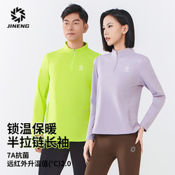 Energy-Accumulating Autumn and Winter Running Tops for Women, Fleece-Lined Professional Sports Quick-Drying Clothing, Outdoor Warm Long-Sleeved Men's Long-Sleeved Clothing