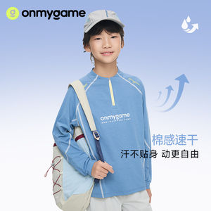 
onmygame26 spring new long-sleeved T-shirt for boys and girls, children's quick-drying top antibacterial sports bottoming shirt