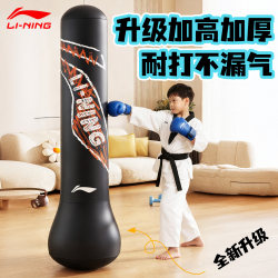 Li Ning Children's Inflatable Standing Punching Bag Boxing Training Equipment for Home Use, Holiday Gift