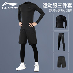 Li Ning Running Sports Suit Men's Quick-Drying Clothing Training Clothes Morning Running Marathon Gym Clothes High School Entrance Exam Sports