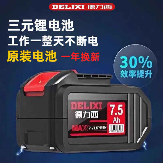 
Delixi lithium battery original 21V large capacity angle grinder electric wrench electric drill electric hammer saw lithium battery universal
