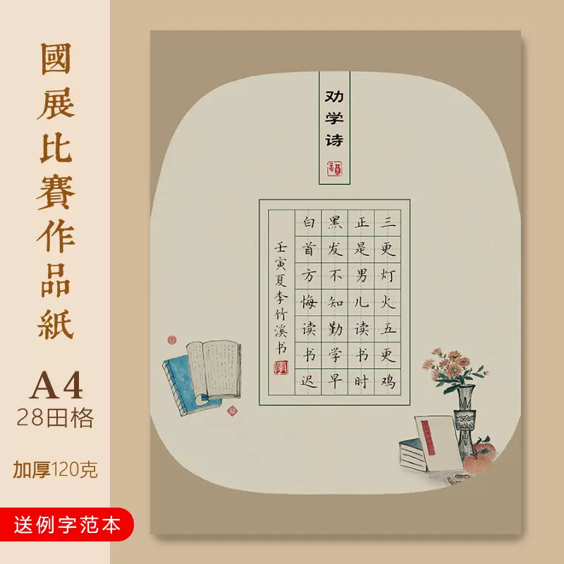 1316』犬養毅 昭和2年自筆 漢詩書 紙本 肉筆 色紙 酷的硬笔