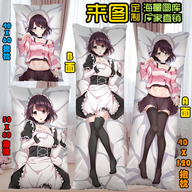Passers -by female leader -developed method Kato Hui and other pillows and two -dimensional camera customization as long pillow boys