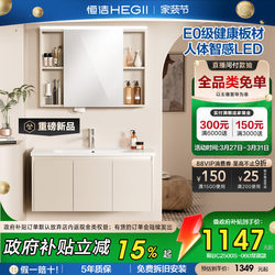 Hengjie Bathroom New Model Bathroom Cabinet Set with Integrated Ceramic Basin, Washbasin Cabinet 2500S