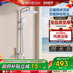 Hengjie Bathroom Shower Set Simple Integrated Design Descaling Showerhead Set for Home Use in Bathroom