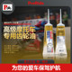 Shell Prince Aid Scooter Motorcycle Gear Oil 80W90 Transmission Oil LA Cracked Qiaoge UU/UY125