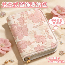 2026 New Jewelry Storage Book, Gold Storage Bag, Anti-Oxidation High-End Jewelry Box, Portable Travel Jewelry Case for Rings, Necklaces, Earrings, Bracelets, Sealed Binder Book with Zipper