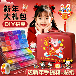 Year of the Horse Deluxe Bead Craft Set DIY Material Kit Full Set Fusion Beads Children's New Year Toy