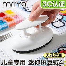 Special Electric Iron for Beading, Manual Beading Ironing and Pressing Machine, Mini Small Size, 3C Certified, Children's Toy for Girls