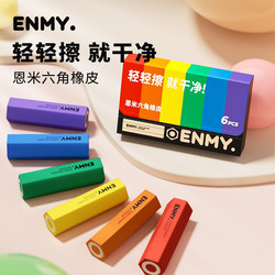 Enmi Pencil-Shaped Eraser for Primary School Students, First Grade Exam Eraser, No Debris, Super Clean, Erases Words into Lines Without Leaving Marks, Non-Toxic 2B Cherry Blossom Eraser for Kindergarten, Erasable Art Sketching