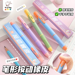 Pen-Type Retractable Eraser for First and Second Grade Elementary School Students, No Debris, Ultra-Clean Pencil Eraser, Precise Erasing, 2B, High Appearance Value, Safe for Kindergarten Children, Non-Toxic, Leaves No Marks, Art Sketching Eraser