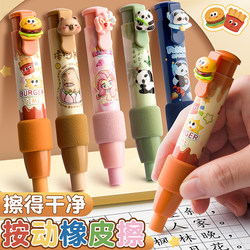 Push-Type Eraser for Elementary School Students, No Debris, Ultra-Clean, Non-Toxic, Leaves No Marks, Cartoon Cute, Creative, Safe, First Grade, Push-Action, Children's Kindergarten Pencil Art Eraser, High Appearance Value