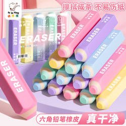 Pencil Eraser, No Debris, Ultra-Clean, Specially Designed for Elementary School Students, Collects Debris Without Leaving Marks, Suitable for Kindergarten Children, First Grade, Non-Toxic, 2B, Exam, Creative, Cartoon, Cute, Art, Sketching, Erases Words into Lines, Eraser