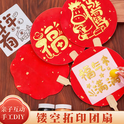DIY Material Kit for Fan Painting, New Year's Day Kindergarten Parent-Child Activities, Children's Handmade Intangible Cultural Heritage Round Fan